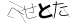 CAPTCHA